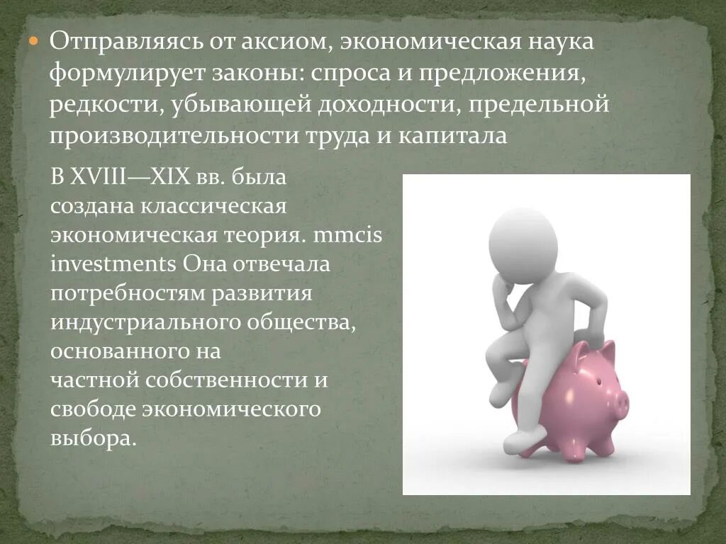 В чем состоит закон убывающей доходности. Закон убывающей доходности. закон убывающей доходности в экономике. закон убывающей предельной доходности. законы убывающей и возрастающей доходности..