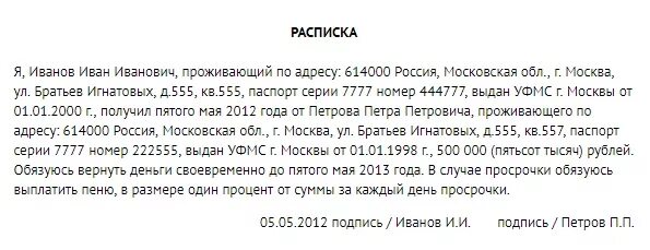 Написание расписки. Расписка о том что обязуюсь выплатить. Расписка выплатить деньги. Я обязуюсь выплатить денежные средства расписка. Как правильно пишется денежку