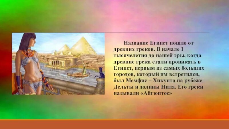 Египет в 3 тысячелетии до нашей эры. Тысячелетия до нашей эры. Египет 5 век до нашей эры. Египет третий век до нашей эры. 3 тысячелетие н э