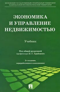 Экономика и управление отзывы