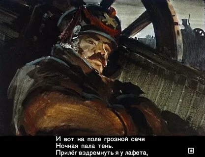 Дядя москва пожар француз богатыри