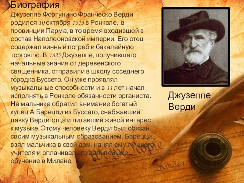 Джузеппе Верди (1813-1901). Джузе́ппе Фортуни́но Франче́ско Ве́рди. Сообщение о Джузеппе Верди (жизнь и творчество) кратко. Сообщение о Дж Верди. Рожденные 10 октября