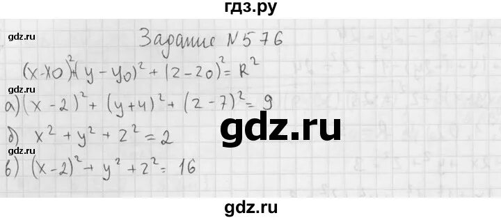 Геометрия 11 класс учебник ответы. Геометрия 11 класс учебник ответы