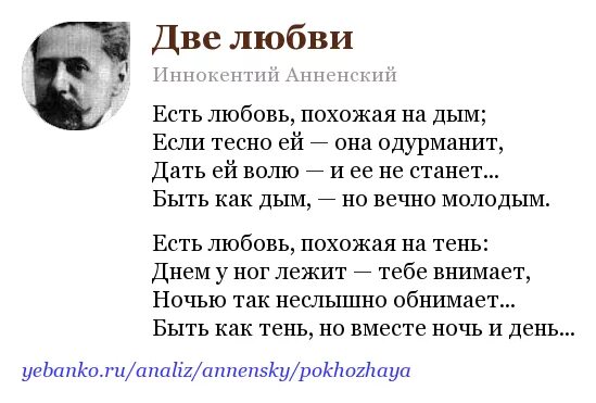 Анненский стихи о любви. Анненский стихи лучшие. Анненский стихи короткие. Анализ стихотворения снег иннокентия анненского