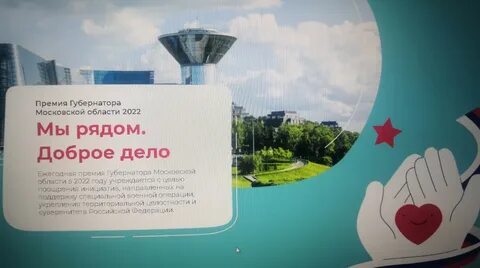 Добрый рядом