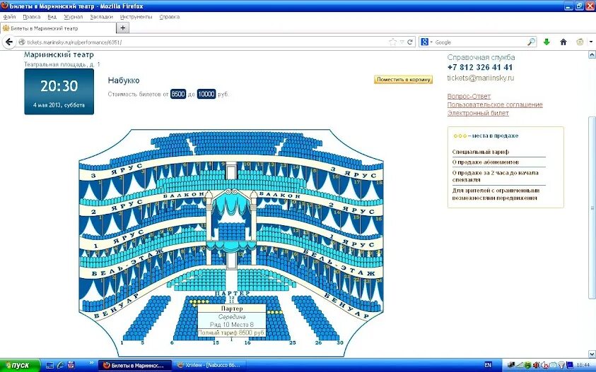 Зал Мариинского театра схема зала с местами. План Мариинского театра 2. Мариинский театр план зала. Мариинский театр 2 зал схема. Цена билетов в мариинском театре