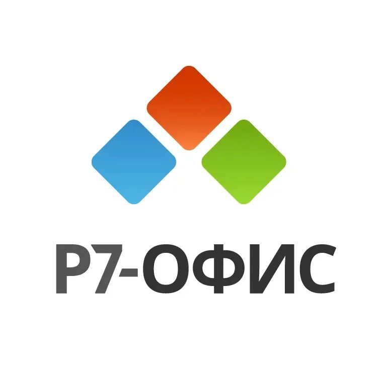 Р7 офис linux. Р7 офис. р7 офис профессиональный. р7 офис лого. р7 офис интерфейс.