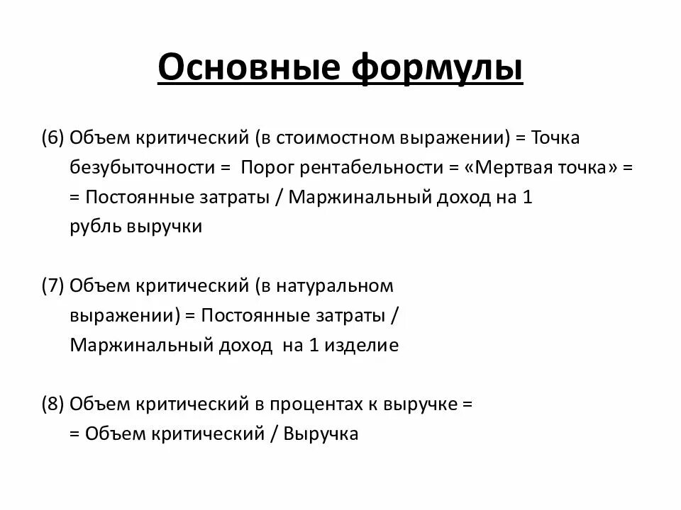 Удельный маржинальный доход. Коэффициент маржинального дохода формула. Маржинальный доход на единицу продукции. Маржинальный анализ формулы. Удельная маржинальная прибыль.