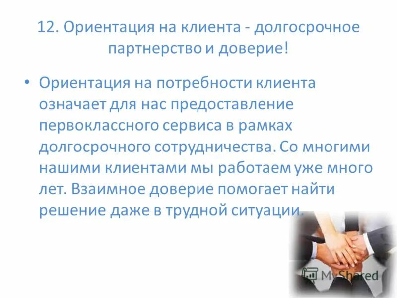 шоул первоклассный сервис как конкурентное преимущество. первоклассный сервис книга. джон шоул первоклассный сервис. сервис как конкурентное преимущество. основные функции сервиса.