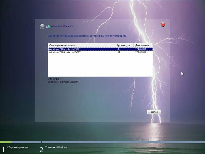 Windows 7 x64 uralsoft. Виндовс 7 uralsoft. windows 7 уралсофт. windows 7 ultimate uralsoft. windows 7 ultimate sp1 uralsoft.