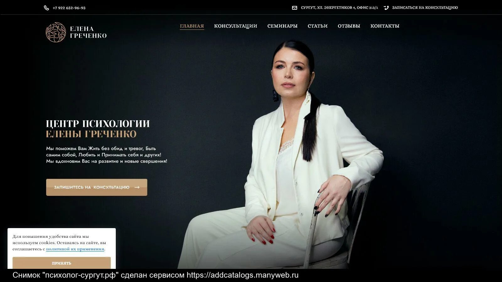 Костив лилия мирославовна сургут. Семейный психолог сургут. Психолог сургут. Костив лилия мирославовна. Психолог сургут.