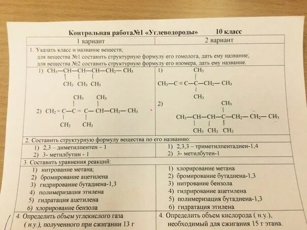 Хлорирование бутадиена. Гидрирование бутадиена 1 3 уравнение реакции. Реакция гидрирования бутадиена-1.3. Продукт гидрирования бутадиена 1.3. Гидрирование бутадиена.