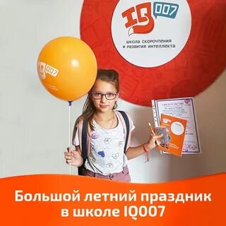 Школа скорочтения