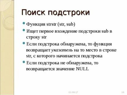 Простой поиск c
