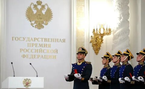 Лауреаты государственной