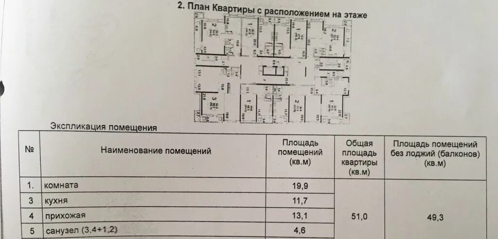 Расписание 459 лобня. Лобня свободный проезд 9. лобня свободный проезд 1. лобня свободный проезд, д.9. свободный проезд.