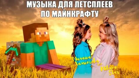 Песня про лп