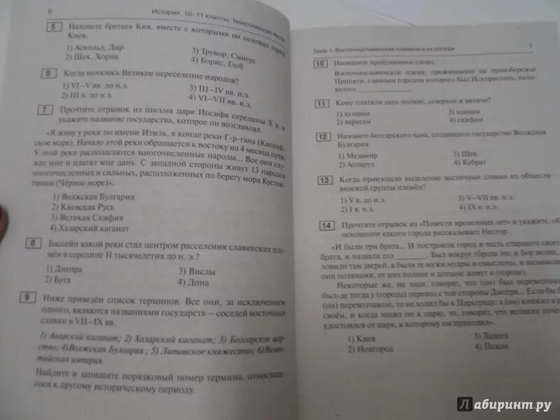 Контрольная работа по истории 10 класс ссср. Тесты Крамаров по истории 10 -11 классы с ответами.