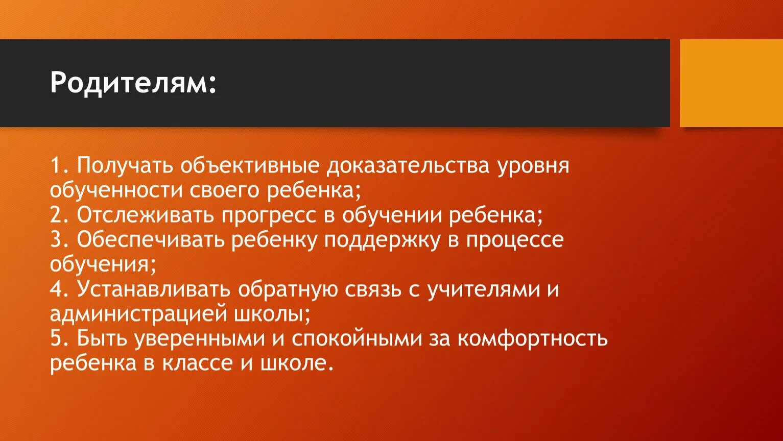 Точка доверия. Основные процессы демократизации. Московская конференция основные вопросы. Предпосылки возникновения демократии. Последствия экстремизма.