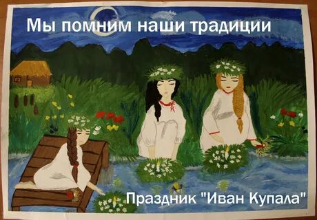 Помни свои праздники