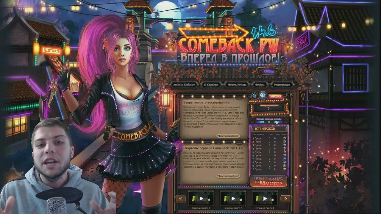 6. 6. Comeback 136 пв. 6 comeback. 3.