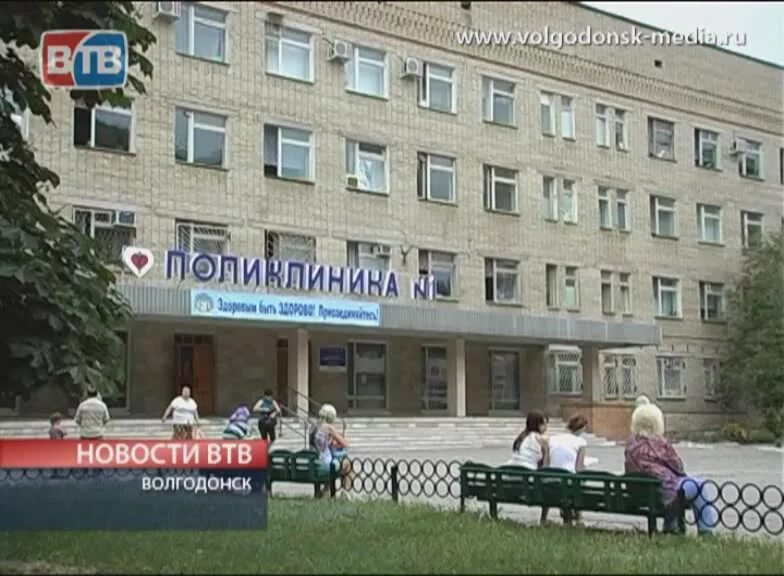 поликлиника 3 волгодонск. городская больница 1 волгодонск. номер телефона 1 поликлиники волгодонск. номер телефона 1 поликлиники волгодонск. детская поликлиника волгодонск гагарина 40 расписание врачей.