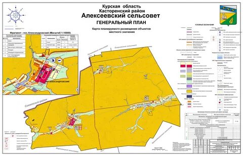 Александровский сельсовет