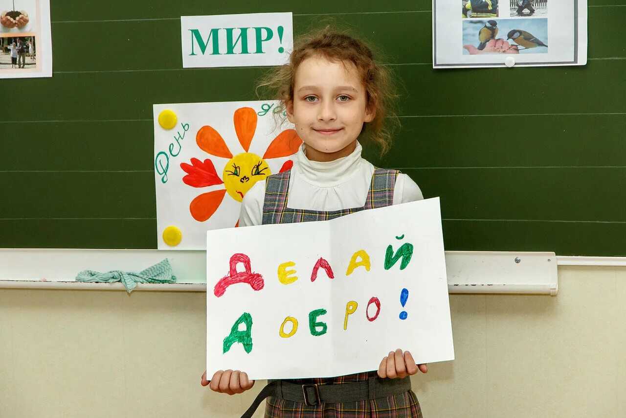 Уроки добра в школе. Урок доброты в начальной школе. Работа уроками добра. Урок доброты. Уроки добра в школе.
