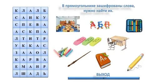 Зашифровать слово дом