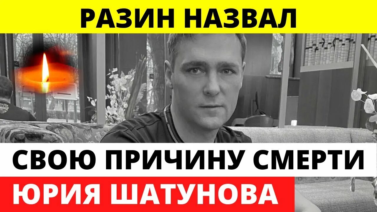 Когда умер шатунов причина. Прямой эфир про Юру Шатунова. Шатунов прямой эфир. Юра Шатунов причина смерти. Прямая трансляция Юра Шатунов.