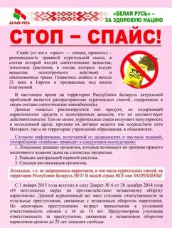 Профилактика рб