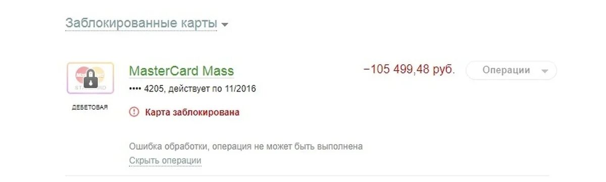 Через сколько пристав разблокирует карту. Карта заблокирована. Приставы заблокировали карту. Блокировка карты приставами. Карта заблокирована Сбербанк.