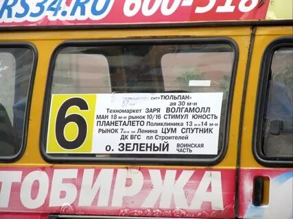 Автобусы до мармелада вологда
