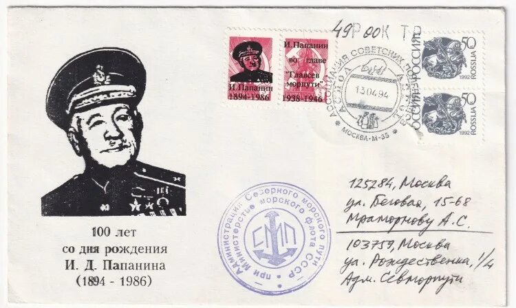 Имя папанина. Имя папанина. Имя папанина. Имя папанина. Имя папанина.