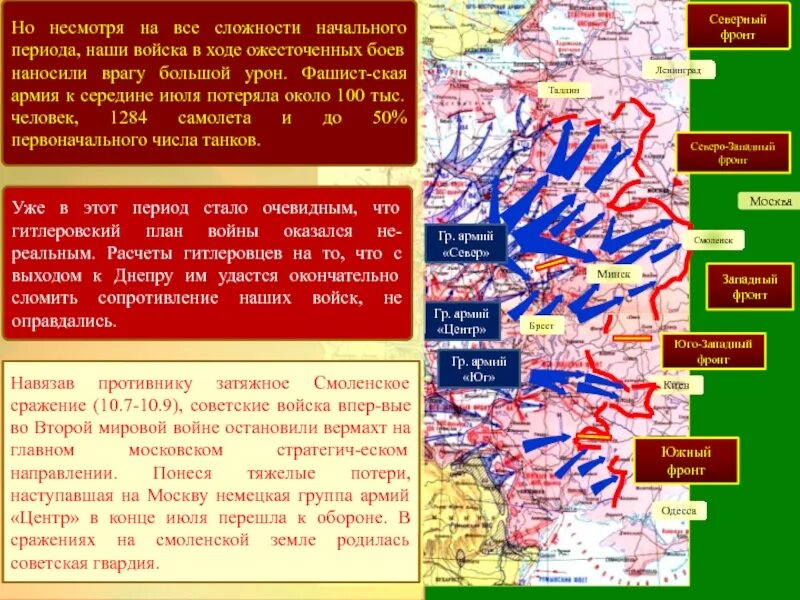 Крымская наступательная операция 1944. Крымская наступательная операция. Северный фронт Западный Юго Западный. Смоленское сражение фронт Юго Западный. Начало крымской наступательной операции 1944 года