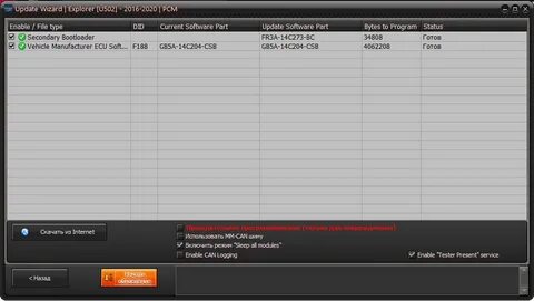 Update module