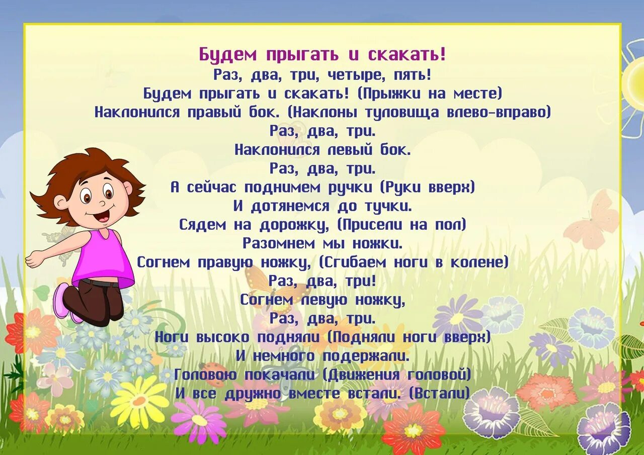 Стихотворение 2 младшая группа