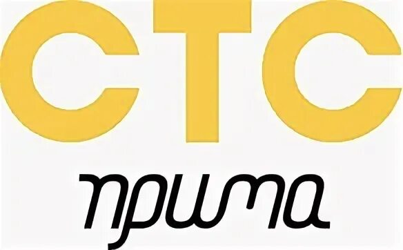 Тнт 4 программа передач. Телепрограмма канала супер. Прима-тв красноярск. Стс прима. Новости прима красноярск сегодняшний.