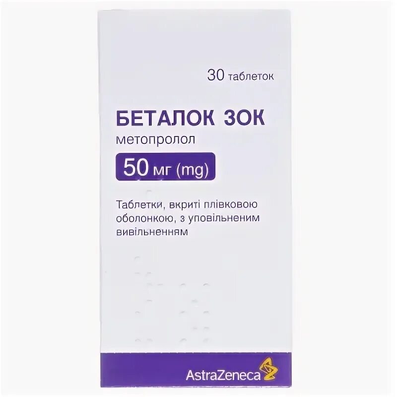 Беталок зок 200 мг. Беталок зок 200 мг. Конкор метопролол. Беталок зок 50 мг. Метопролол беталок.