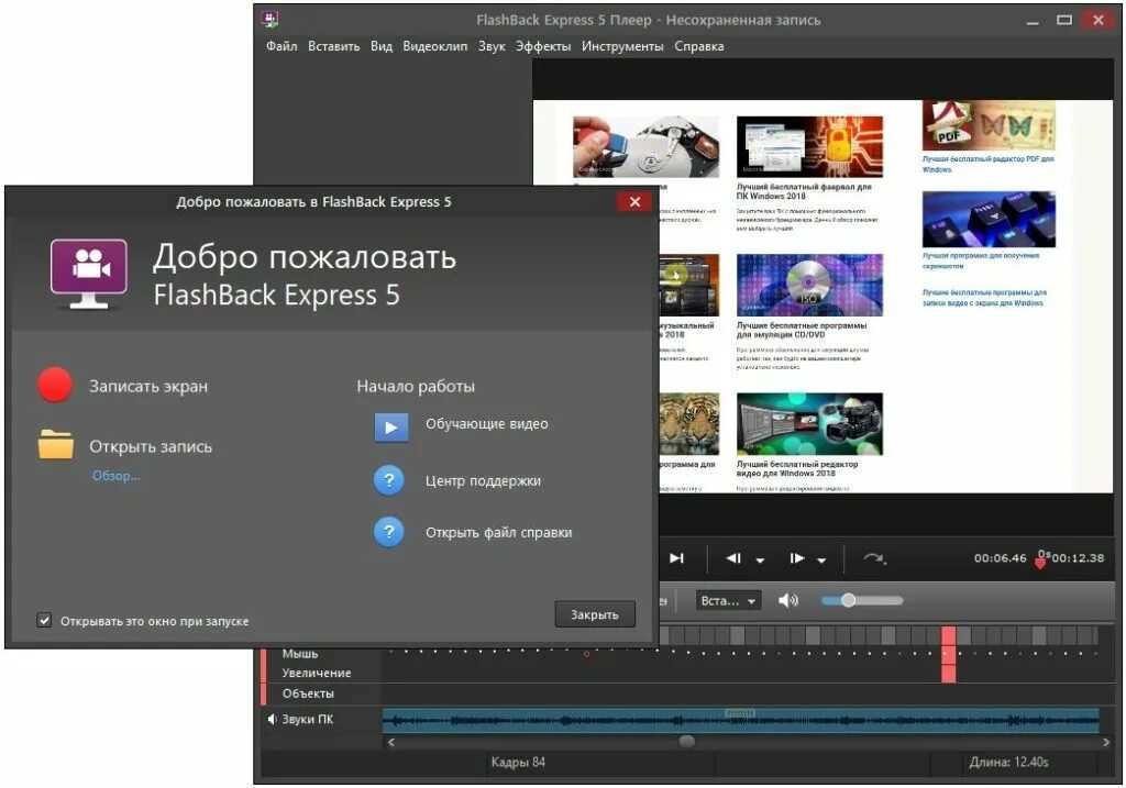 Как записать видео игры. Проги для записи экрана компьютера. программа для захвата видео с экрана. программа для записи экрана компьютера. приложения для записи роликов на пк.