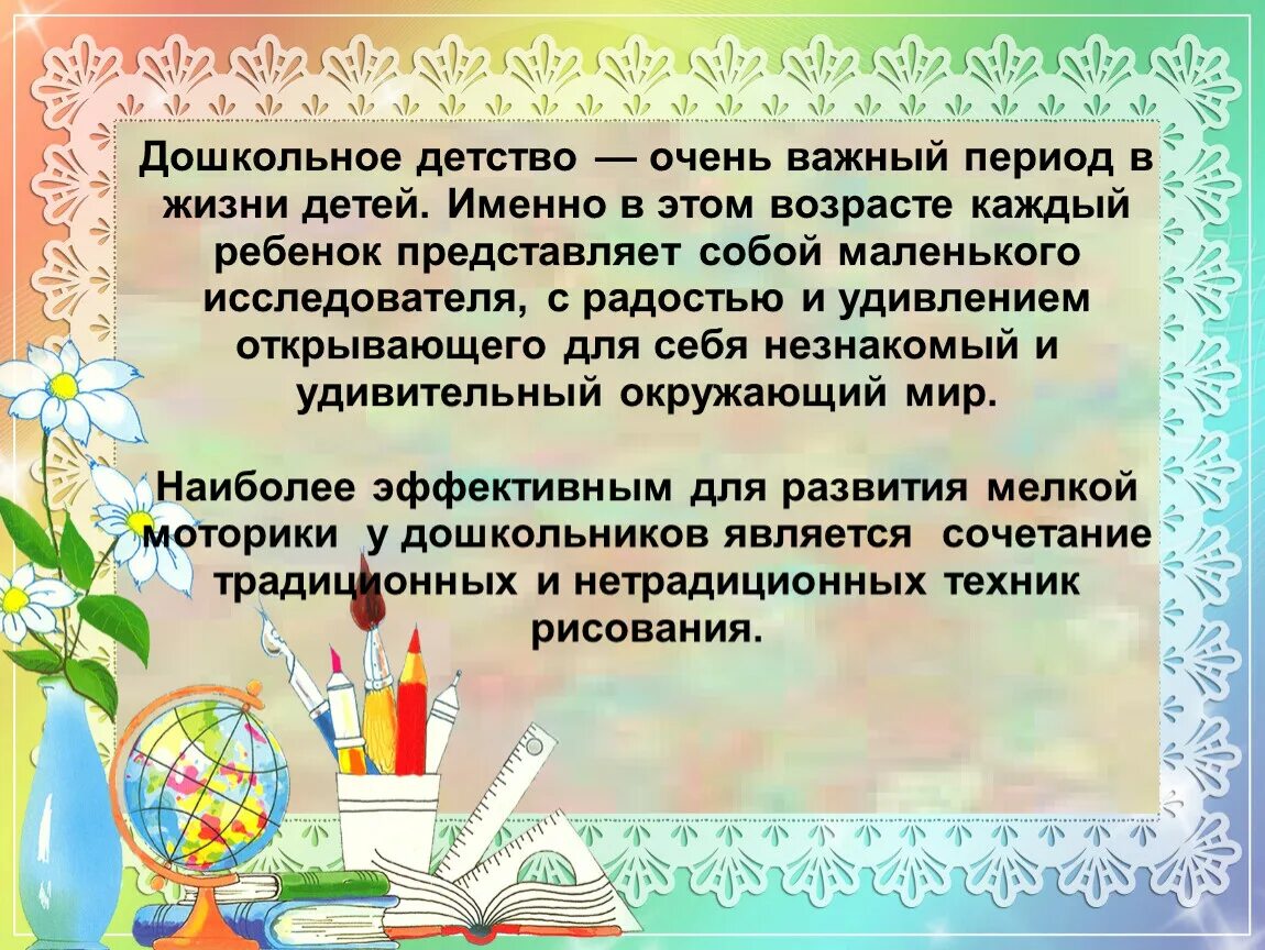 Дошкольное детство песня. Дошкольное детство. Период дошкольного детства. Дошкольное детство – важнейший период. Дошкольное детство- это время.