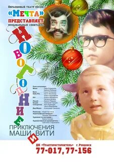 Песня маши и вити