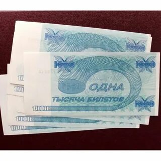 1000 билетов ммм