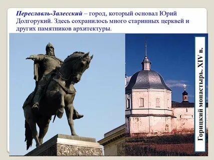 Город который был основан князем юрием долгоруким