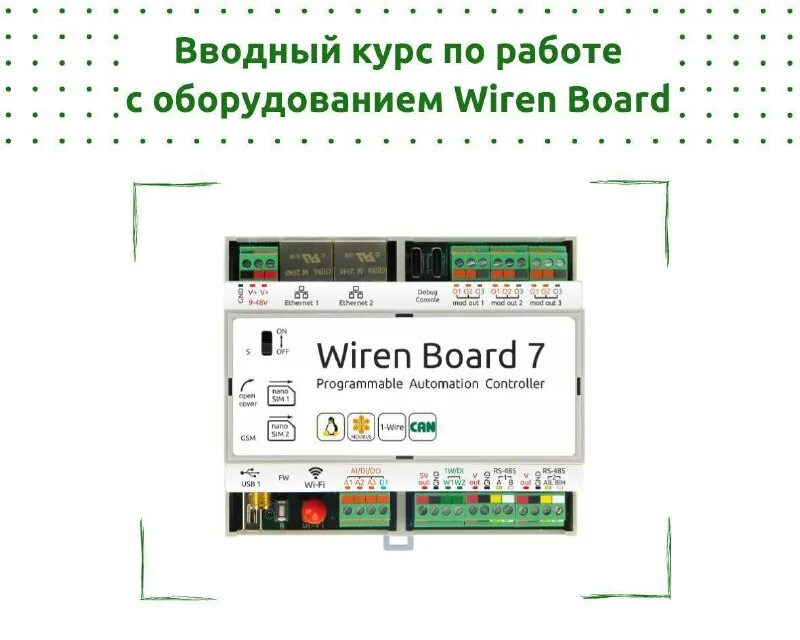 Wiren board датчик. Wiren board датчик