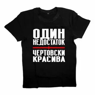 Крутые надписи на футболку