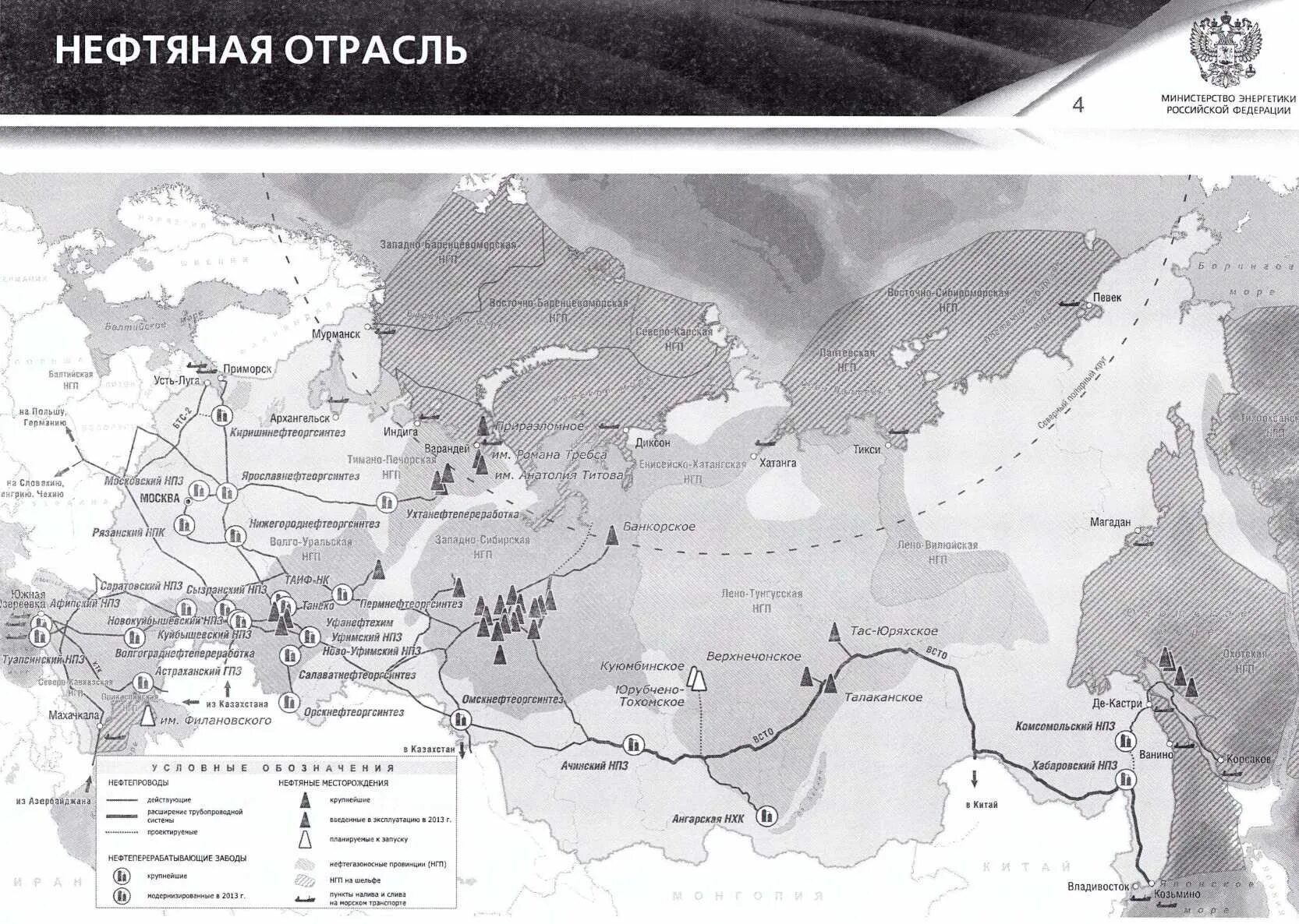 Нефтеперерабатывающие заводы России на карте. Основные направления нефтяной промышленности. Нефтегазовая промышленность России карта. Карты нефтегазовой отрасли. Нефтеперерабатывающие заводы на карте