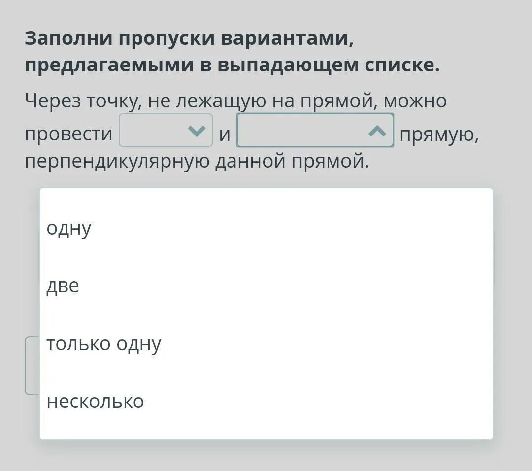 Автопропуск вариант. Заполните пропуски в задании 9