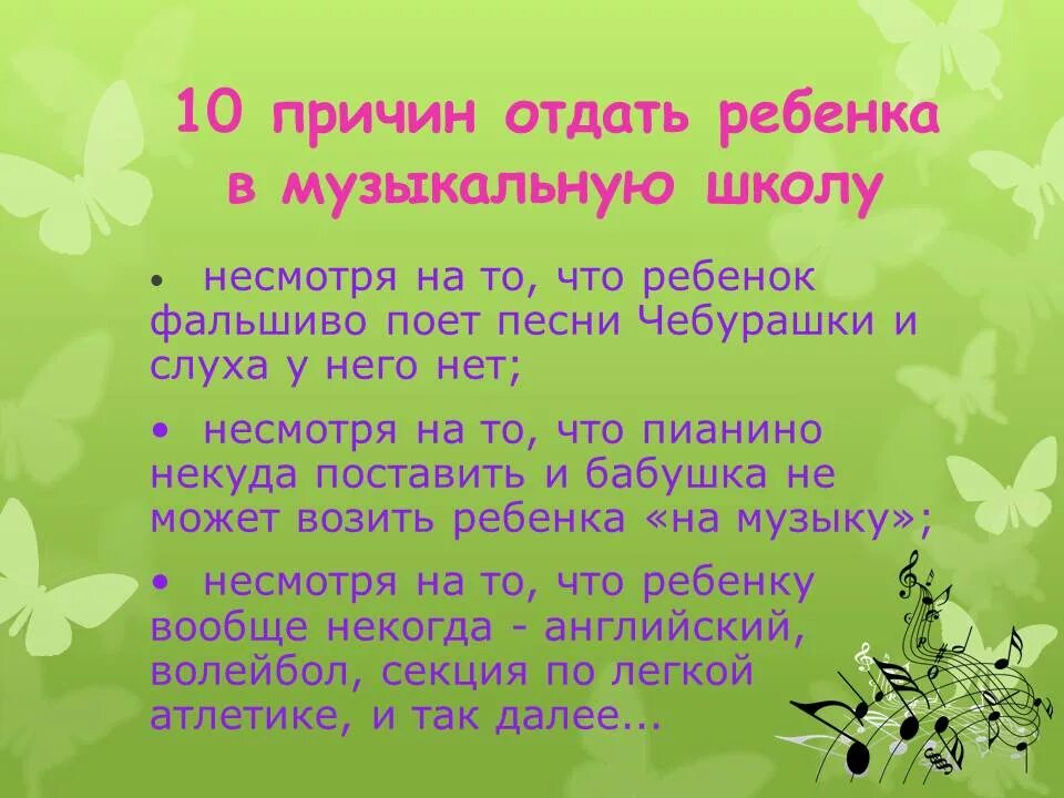 10 причин