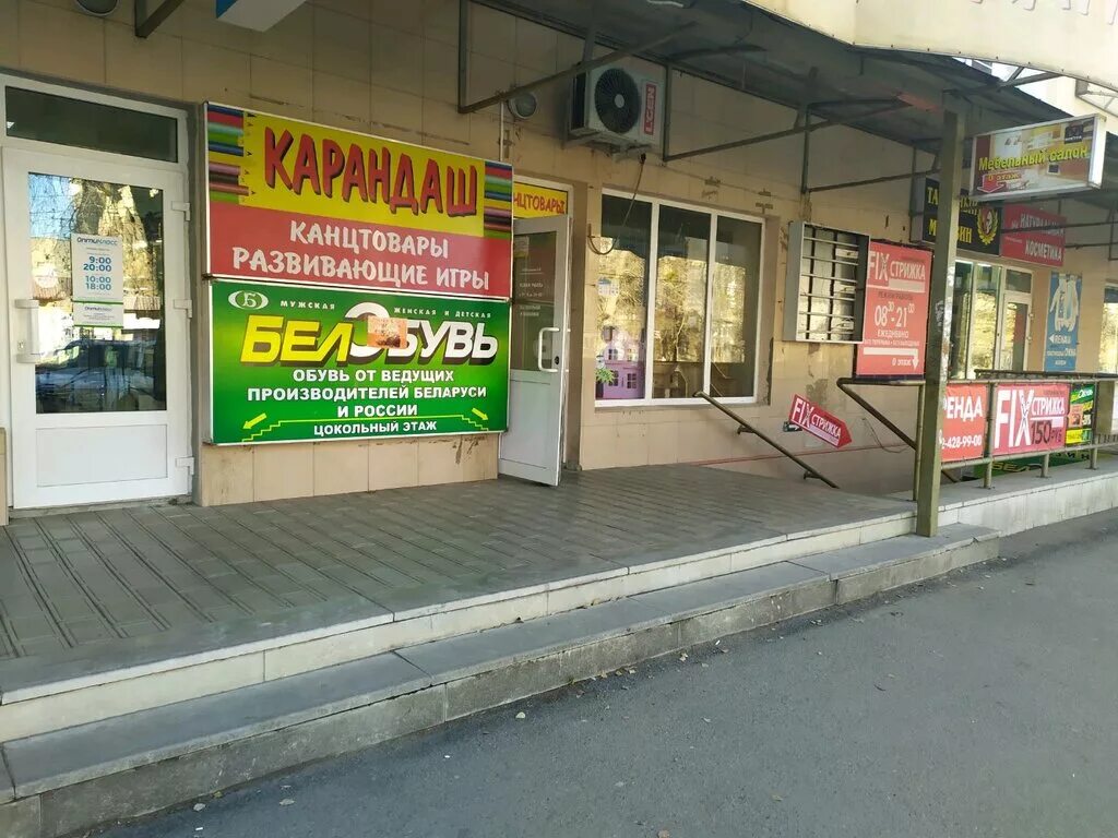 магазина канцтоваров веб- сайт. вывеска магазина рисунок. магазин карандаш график работы. пакет красный карандаш. магазин карандаш график работы.